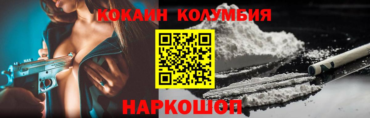 Дивногорск  Кокаин Перу  Вход с VPN  Кокаин Боливия 