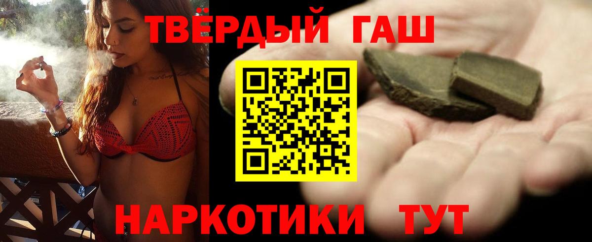 ГАШИШ Изолятор  Вход с VPN  Дивногорск  Гашиш VHQ 