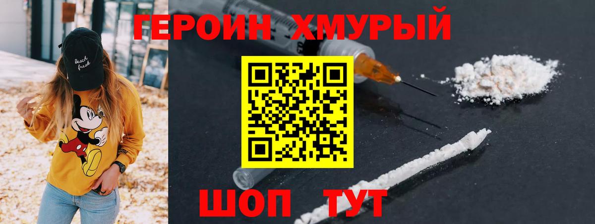 Дивногорск  ГЕРОИН Афган  Вход с VPN 