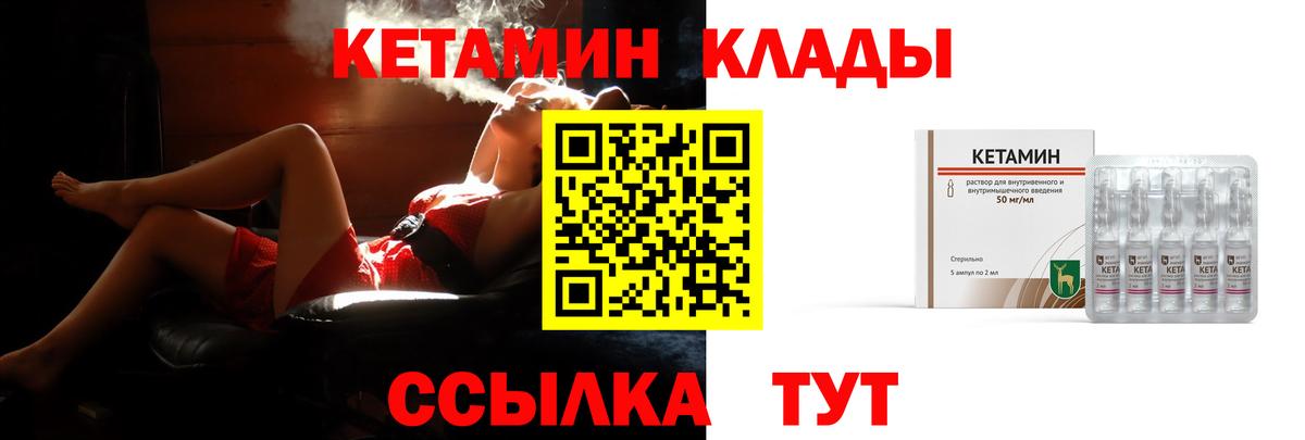 Кетамин VHQ Дивногорск
