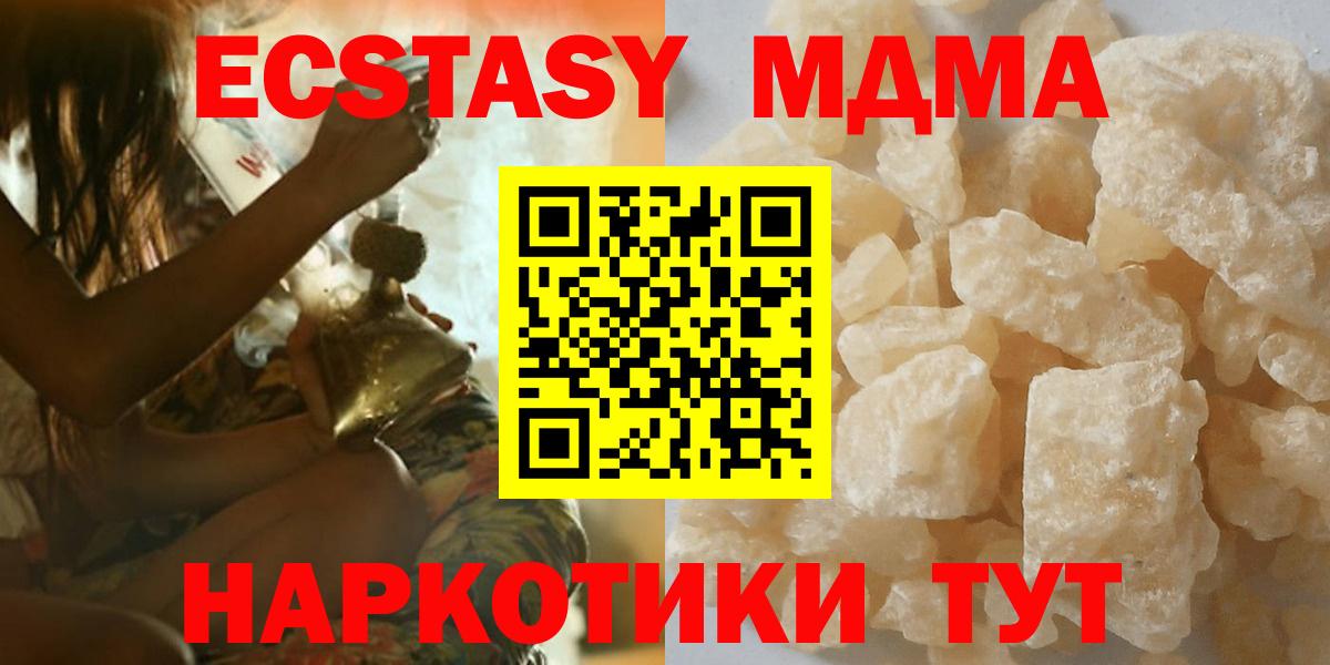 МДМА Molly Дивногорск