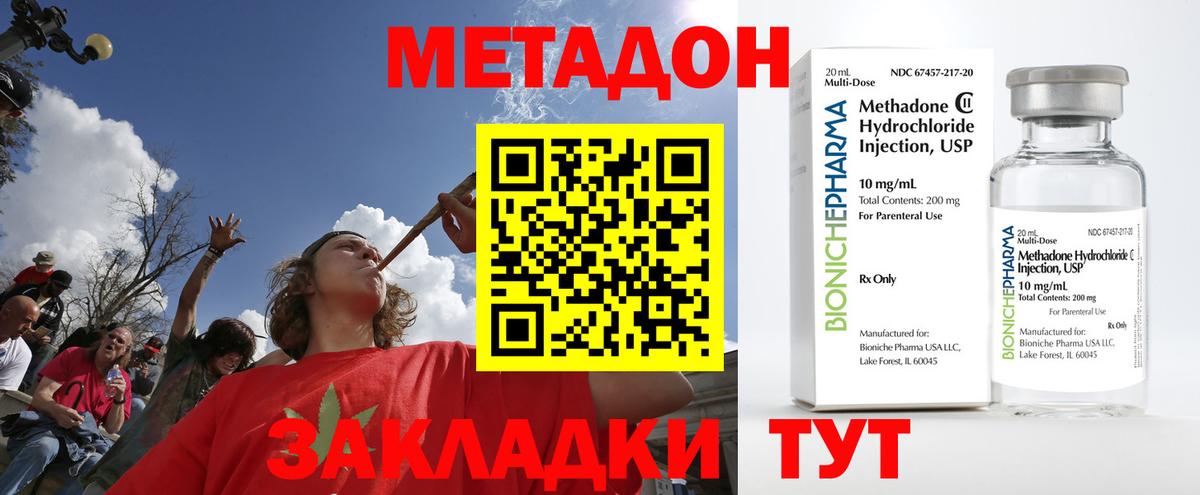 Метадон мёд  Вход с VPN  Дивногорск 