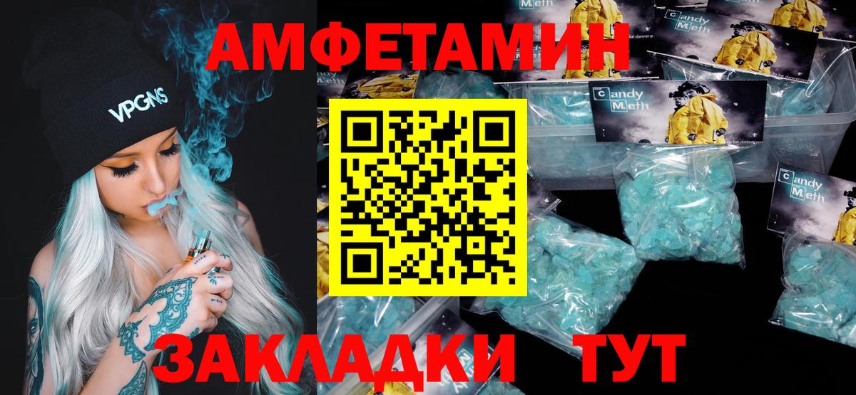 МЕТАМФЕТАМИН витя Дивногорск