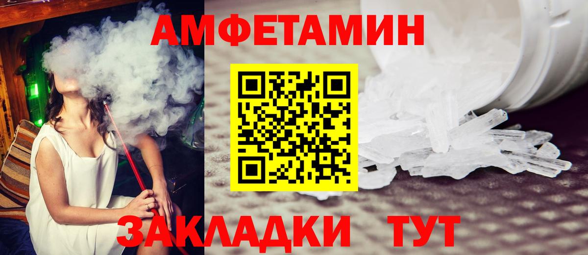 МЕТАМФЕТАМИН витя  МЕТАМФЕТАМИН витя  Дивногорск  Вход с VPN 