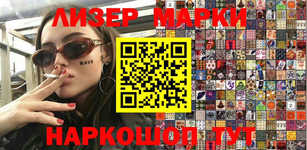 Дивногорск  Марки 25I-NBOMe 1,8мг  Вход с VPN 