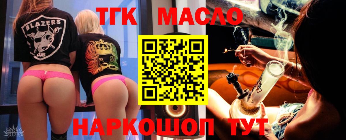 Дистиллят ТГК жижа Дивногорск